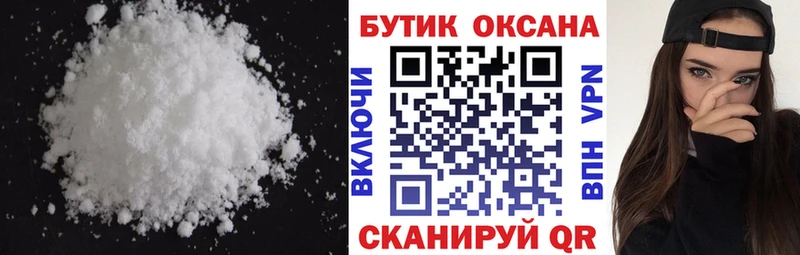 купить наркотик  Десногорск  Бутират 99% 
