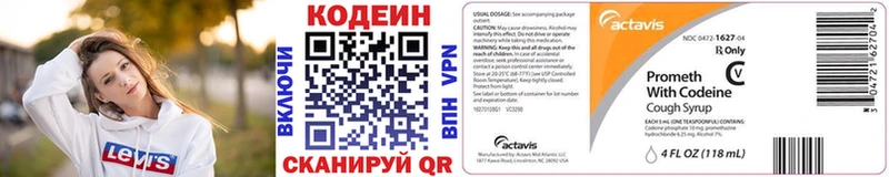ссылка на мегу ссылка  Десногорск  Кодеиновый сироп Lean напиток Lean (лин) 