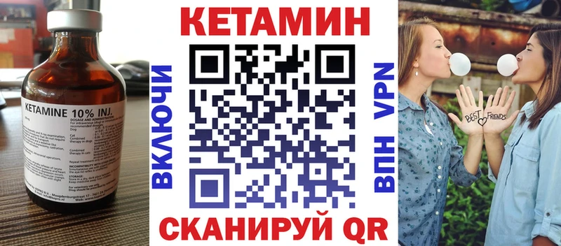 КЕТАМИН VHQ  Десногорск 