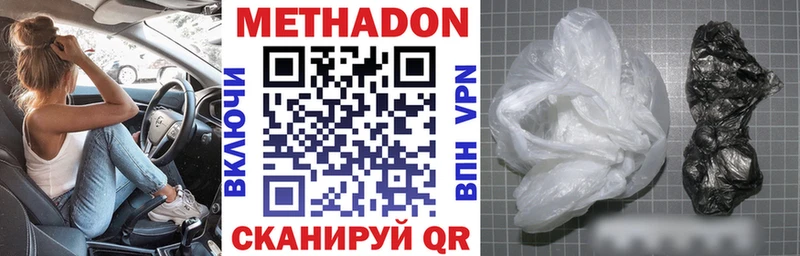 Метадон VHQ  Десногорск 